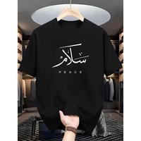 Men’S Navy Blue Casual T-Shirt with Arabic Calligraphy “Salam” and “Peace” Design , Round Neck, Lightweight and Breathable for Summer, Casual Outdoor Wear, Casual Summer Wear | Calligraphy Print Shirt | Comfortable Tshirt Streetwear Menswear Top